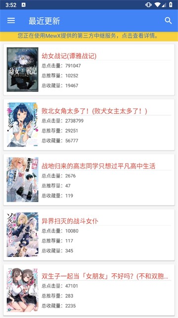 Wenku8轻小说文库截图4