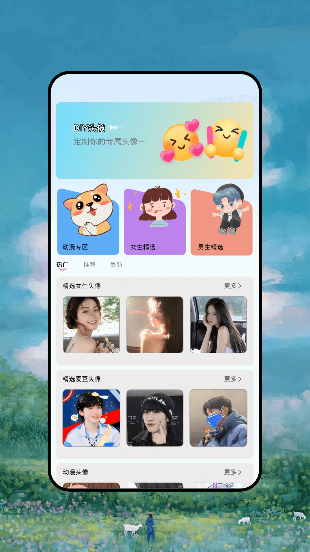 佩奇美化包截图1