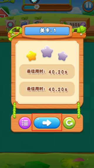 果蔬连连看