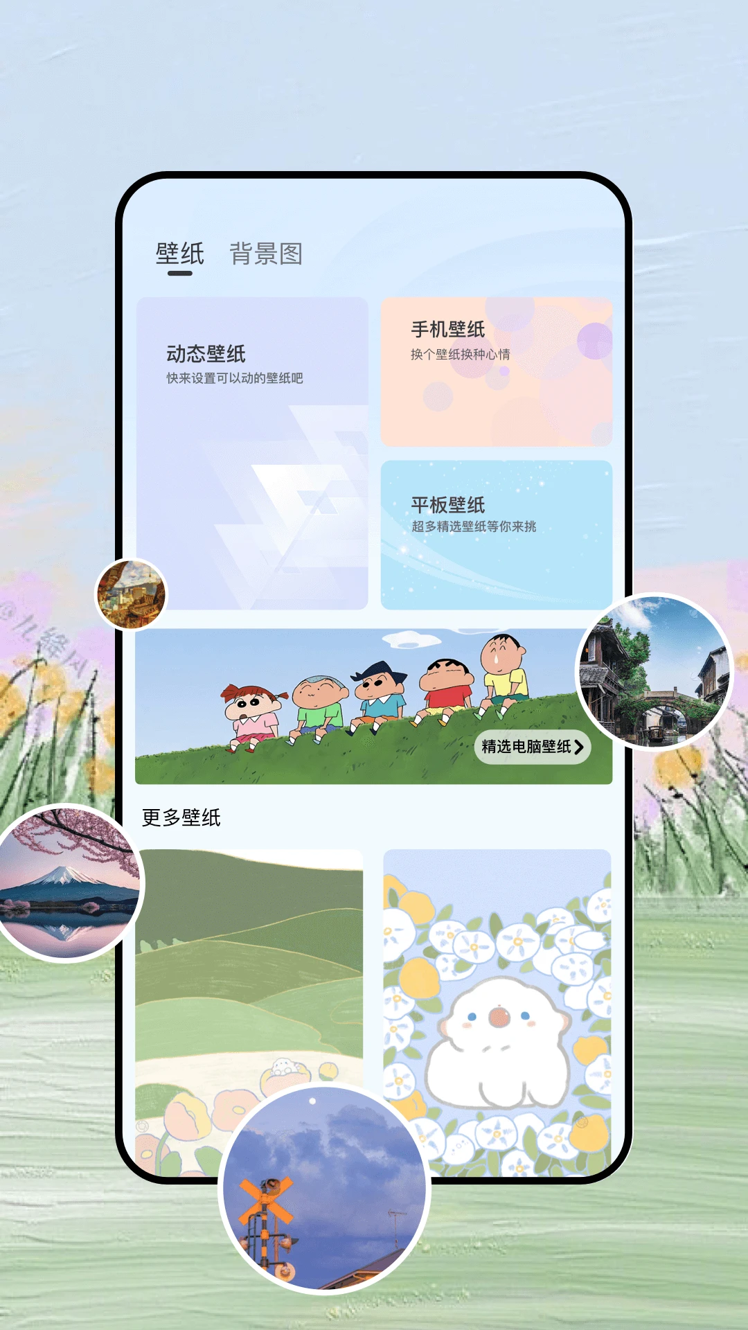 佩奇美化包截图2