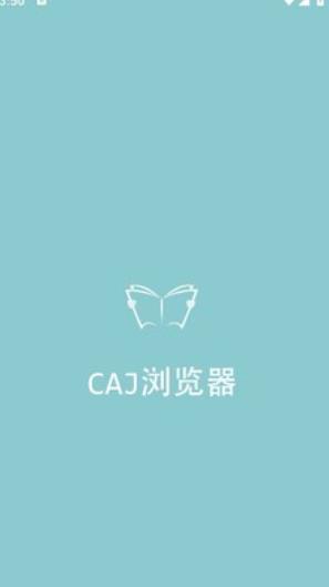 caj文件浏览器