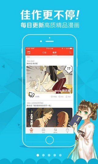 啾啾漫画截图2