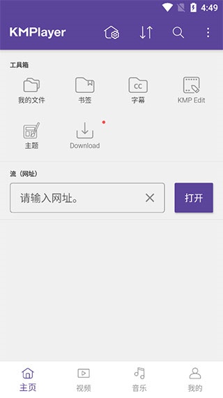 kmp播放器