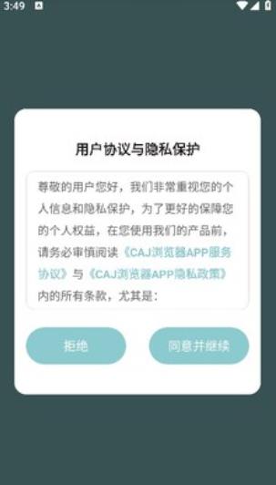 caj文件浏览器