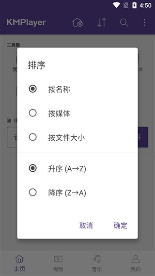 kmp播放器