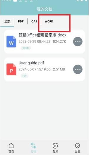 caj文件浏览器