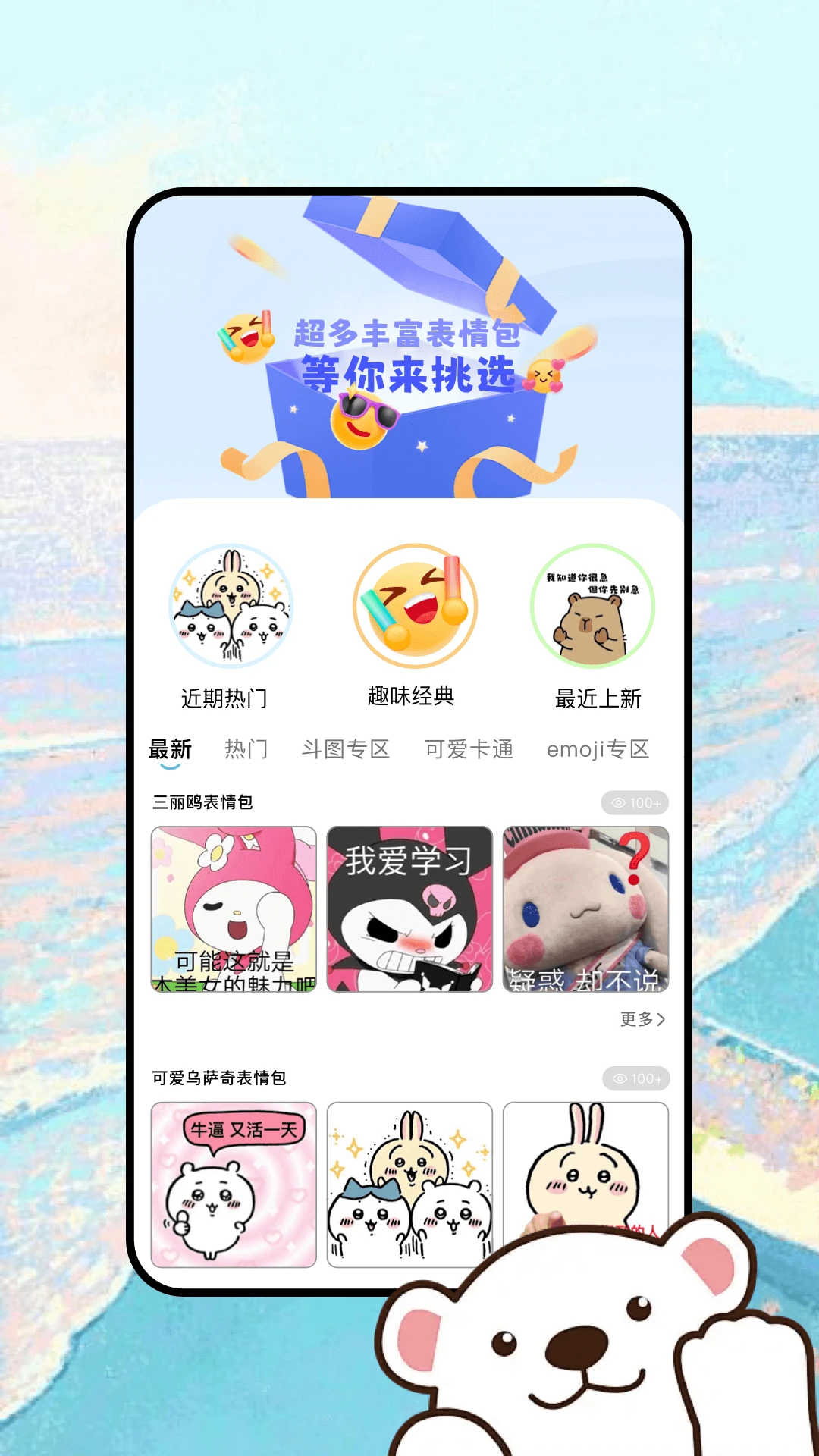 佩奇美化包截图4