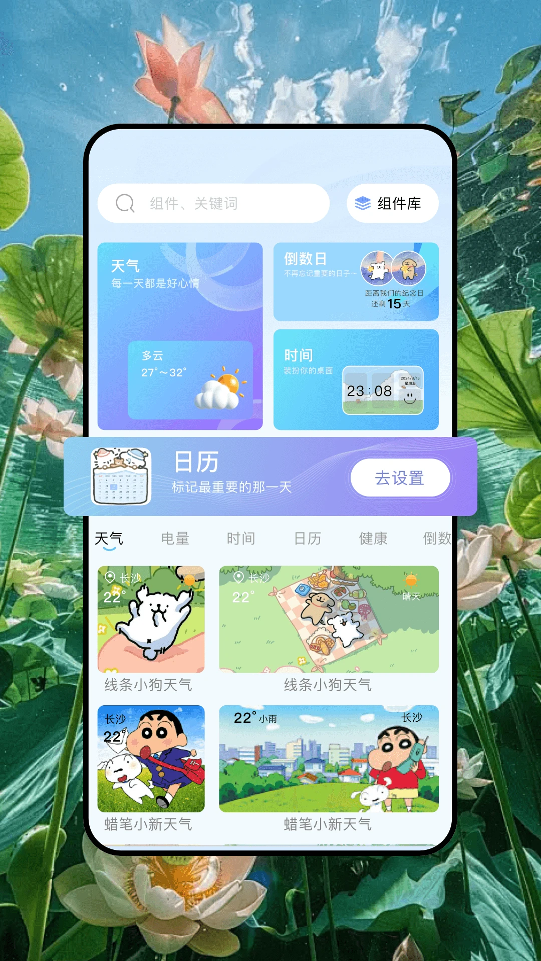 佩奇美化包截图3