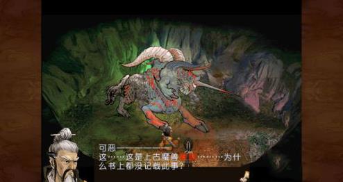 轩辕剑之天之痕