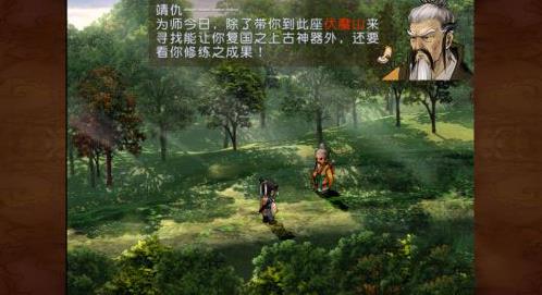 轩辕剑之天之痕