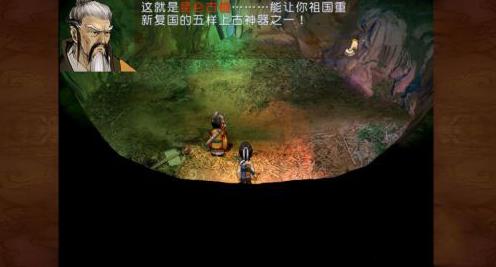 轩辕剑之天之痕