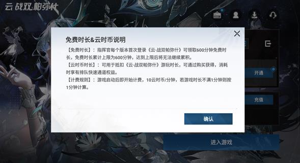 云战双帕弥什