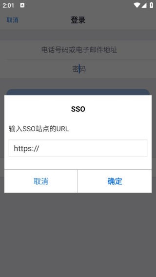 盟畅云会议