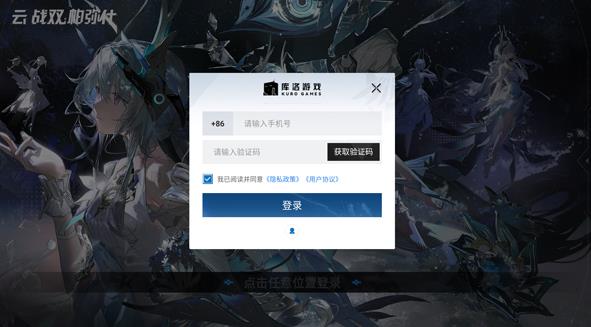 云战双帕弥什