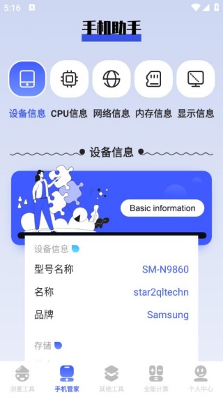 梦幻实用工具箱