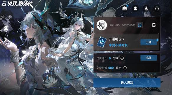 云战双帕弥什