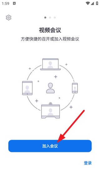 盟畅云会议