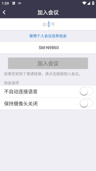 盟畅云会议