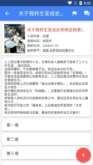 Wenku8轻小说文库