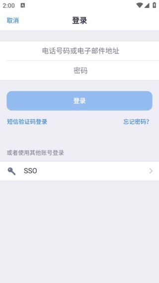 盟畅云会议