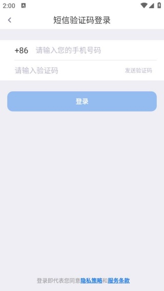 盟畅云会议