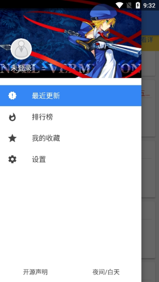Wenku8轻小说文库