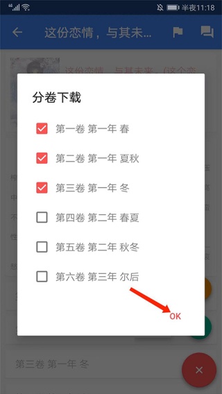 Wenku8轻小说文库