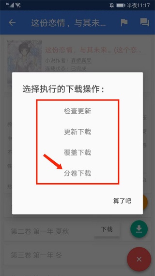 Wenku8轻小说文库