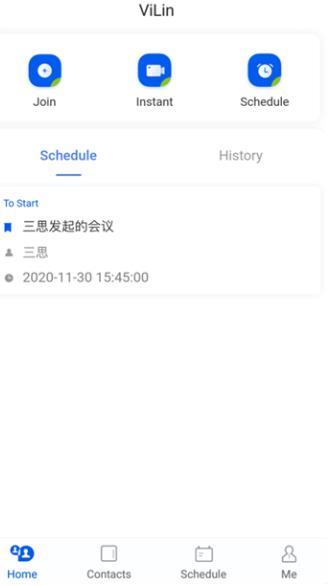 全时云会议