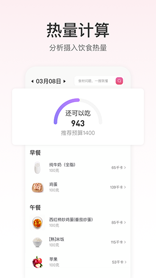 fittime睿健时代截图1