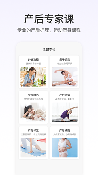 fittime睿健时代截图2