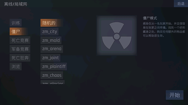 cs1.6单机版截图2
