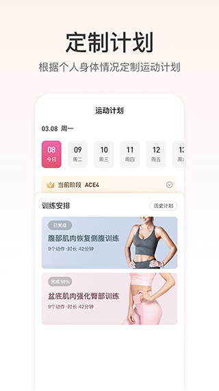 fittime睿健时代截图4