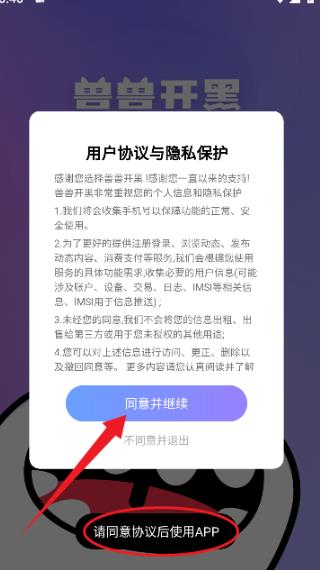 兽兽开黑