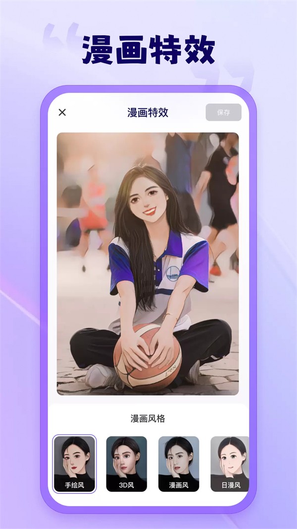 茄子水印相机截图2