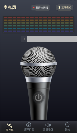 话筒扩音器