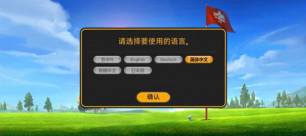 高尔夫之星
