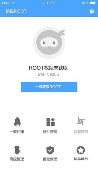 卓大师一键root截图1