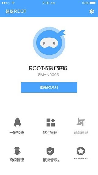 卓大师一键root截图2