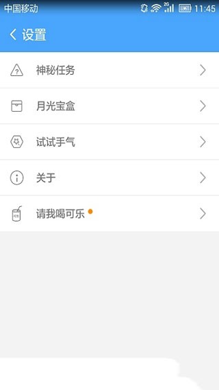 卓大师一键root截图3