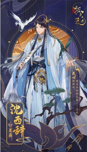 摇光录乱世公主