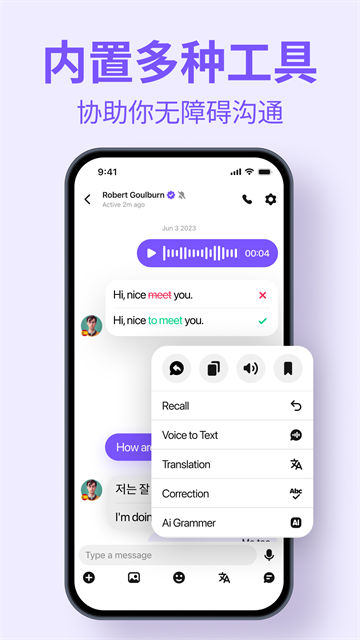 HelloTalk国际版截图1