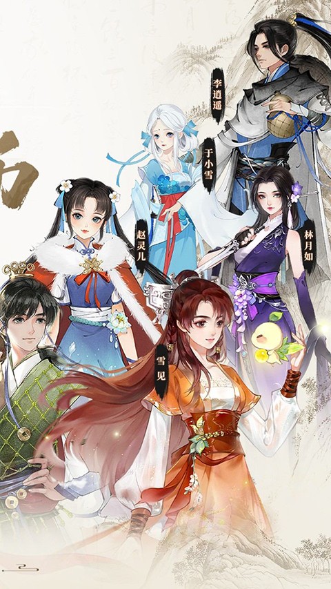 轩辕剑龙舞云山截图2