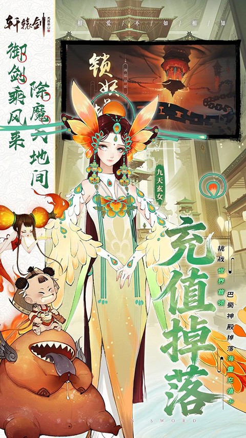 轩辕剑龙舞云山截图3