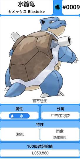 口袋妖怪火红