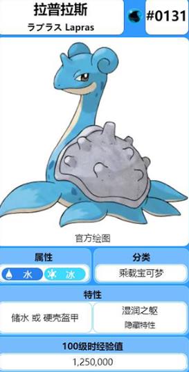 口袋妖怪火红