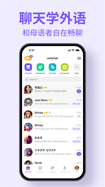 HelloTalk国际版截图2