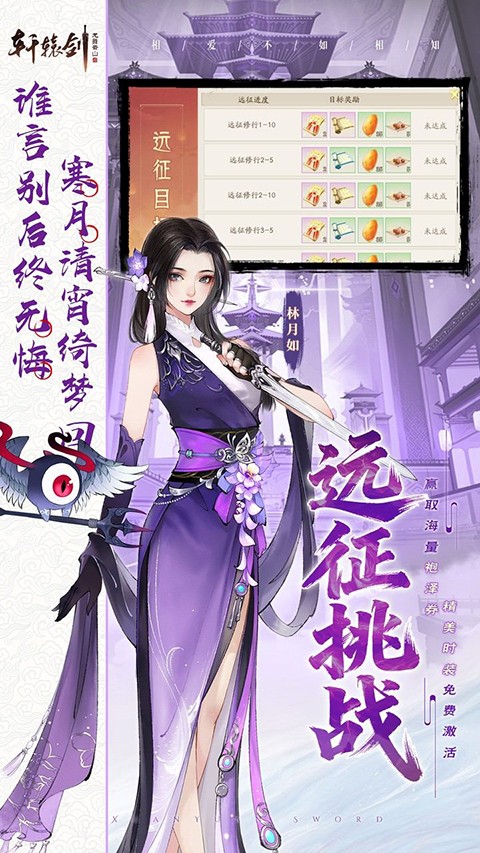 轩辕剑龙舞云山截图4