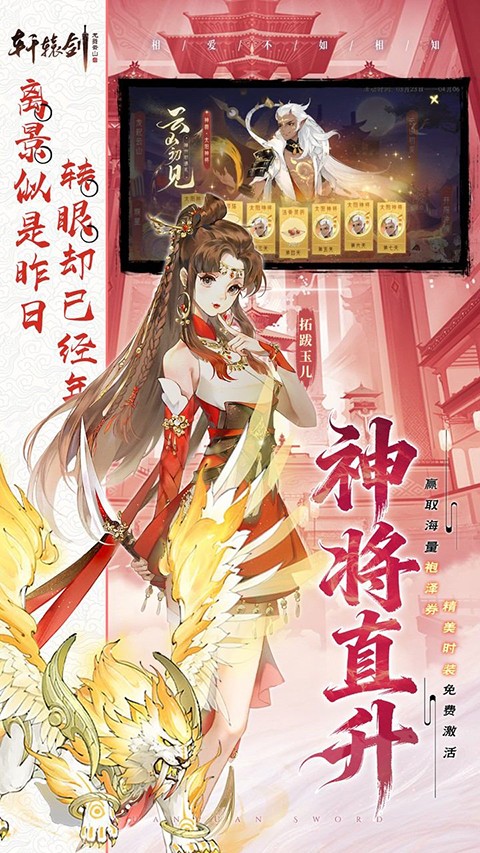 轩辕剑龙舞云山截图5