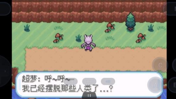 口袋妖怪蓝星4
